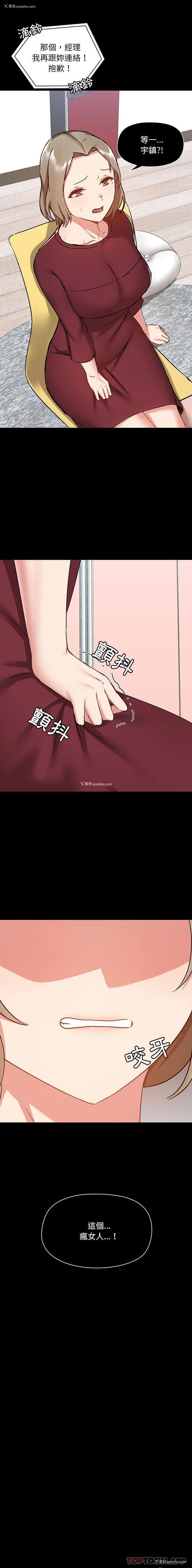 6P - 爱打游戏的姐姐