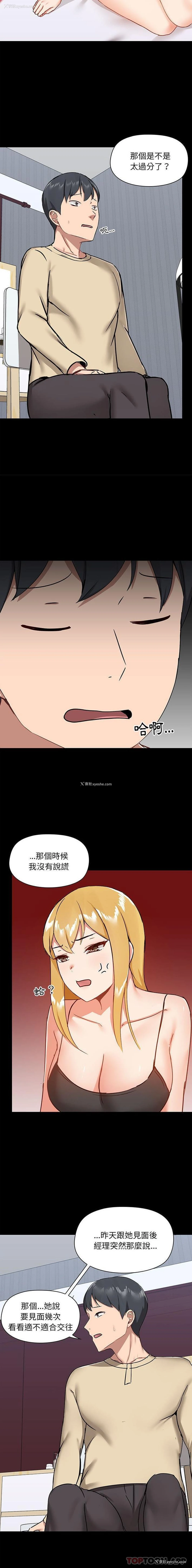 9P - 爱打游戏的姐姐