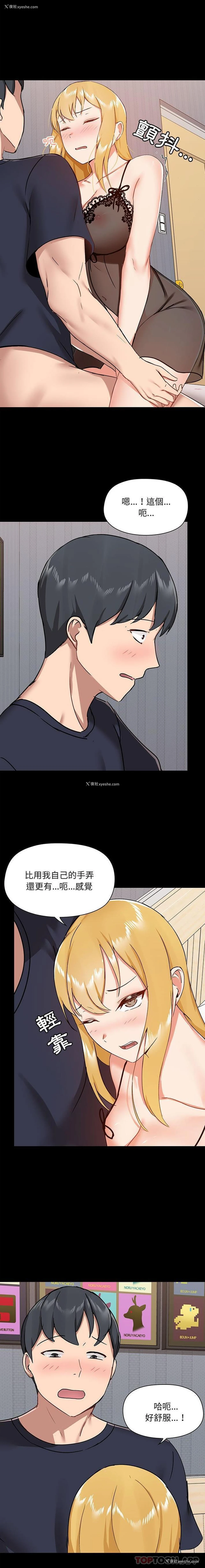 10P - 爱打游戏的姐姐