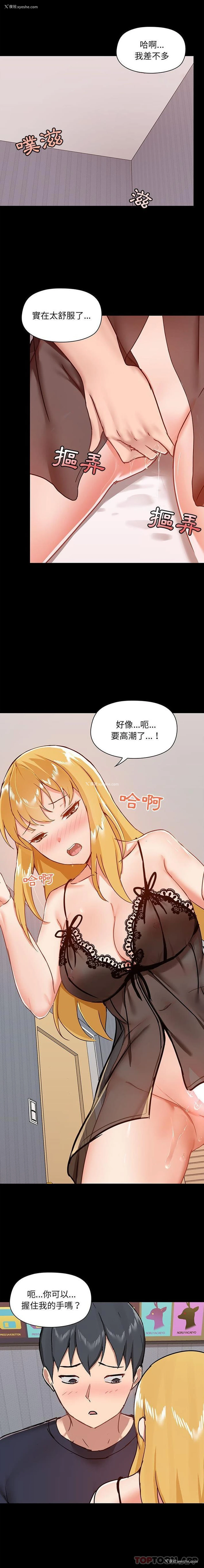 12P - 爱打游戏的姐姐