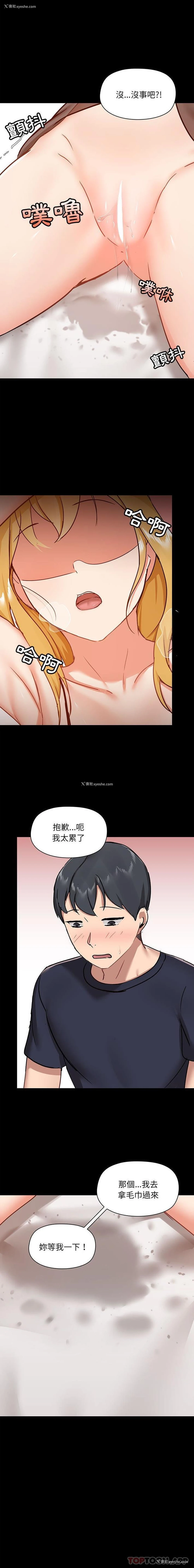 10P - 爱打游戏的姐姐