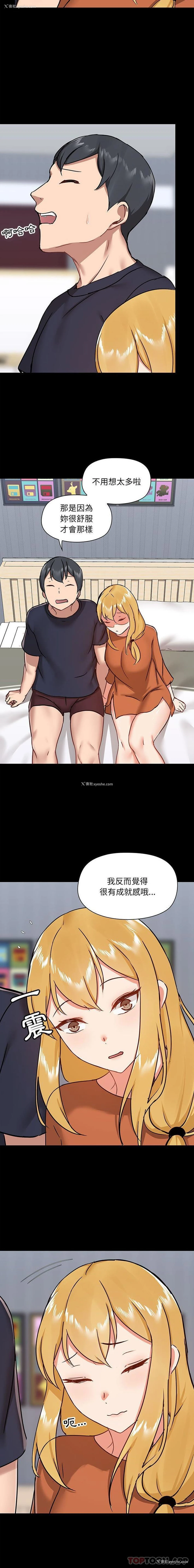 13P - 爱打游戏的姐姐