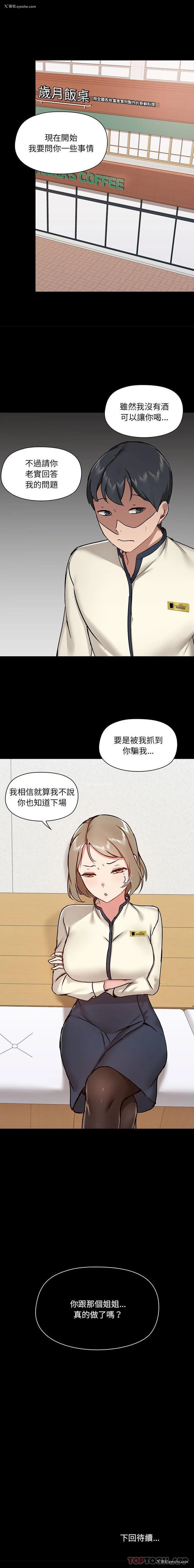 16P - 爱打游戏的姐姐