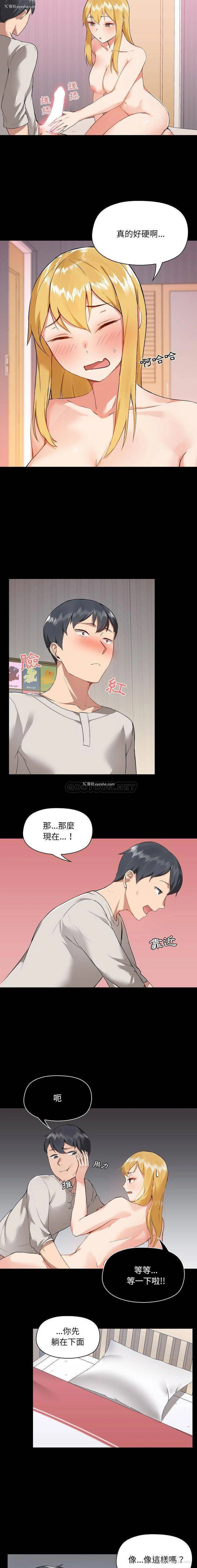 13P - 爱打游戏的姐姐