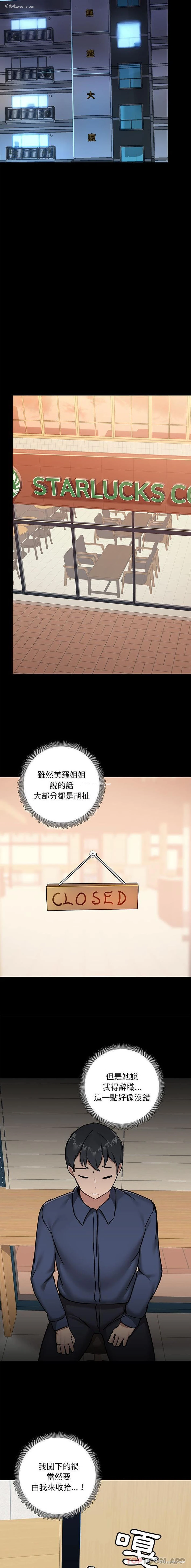 12P - 爱打游戏的姐姐