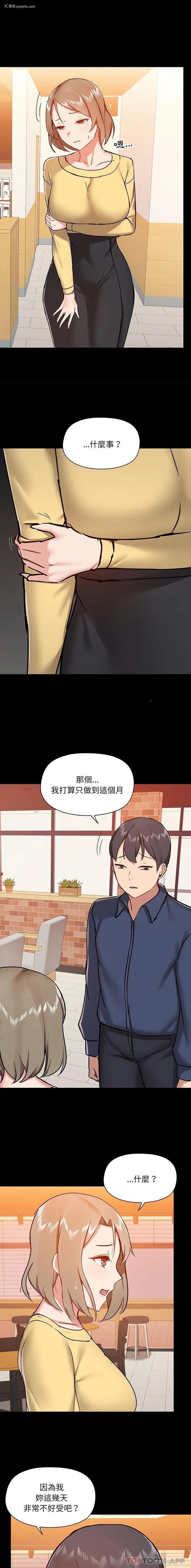 14P - 爱打游戏的姐姐