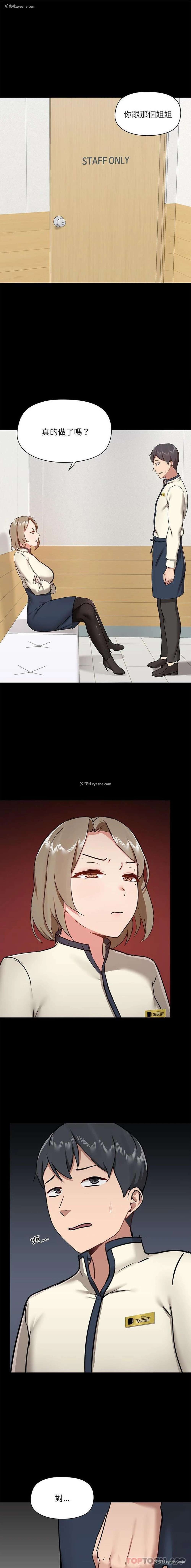 1P - 爱打游戏的姐姐