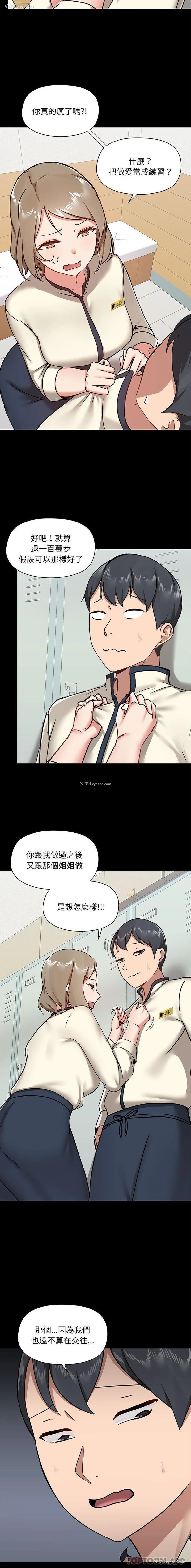 3P - 爱打游戏的姐姐