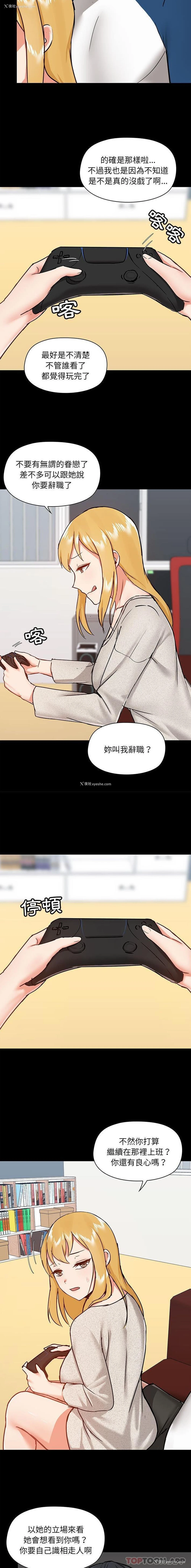 7P - 爱打游戏的姐姐