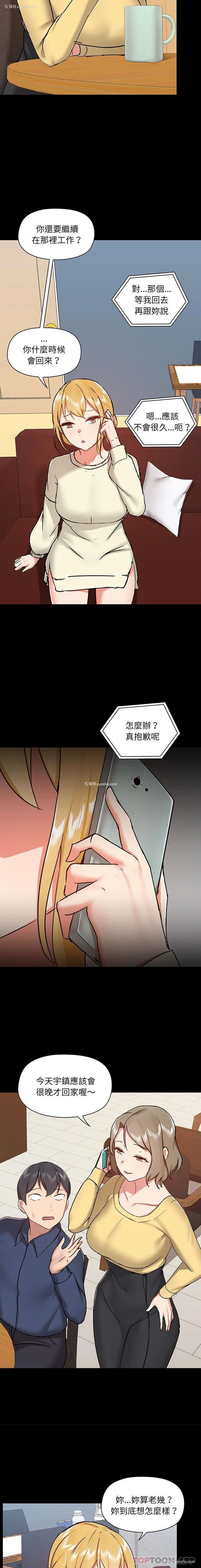 10P - 爱打游戏的姐姐