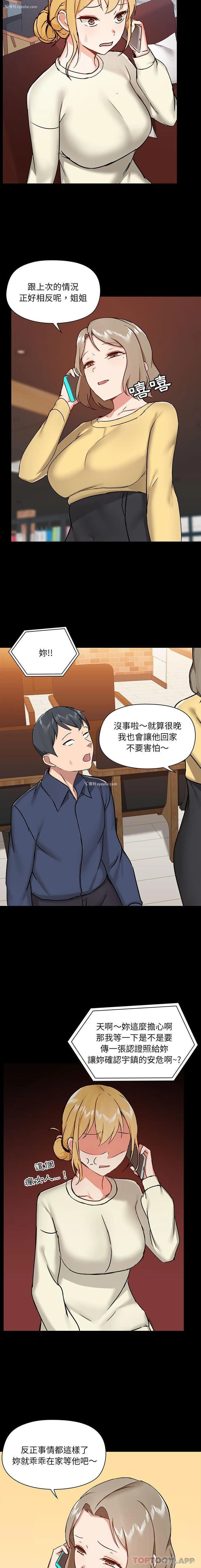 11P - 爱打游戏的姐姐