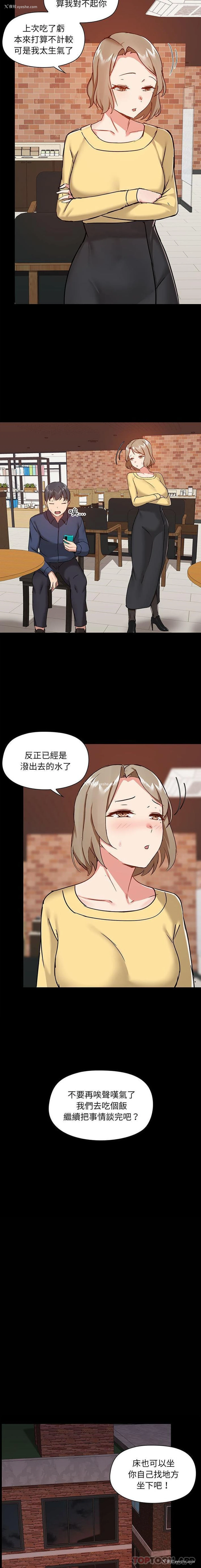 13P - 爱打游戏的姐姐