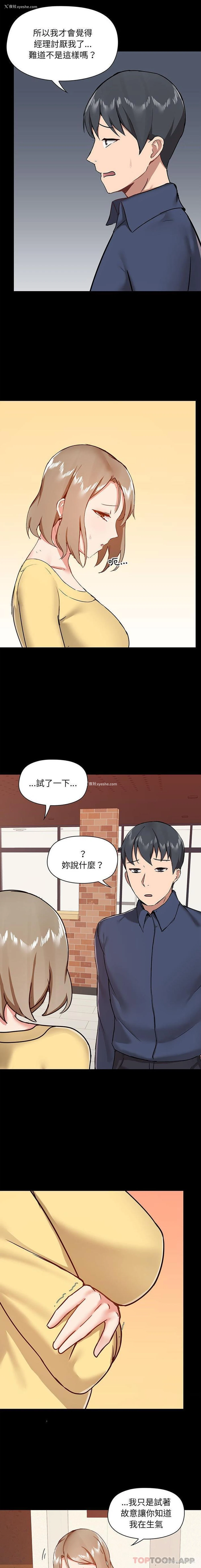 3P - 爱打游戏的姐姐