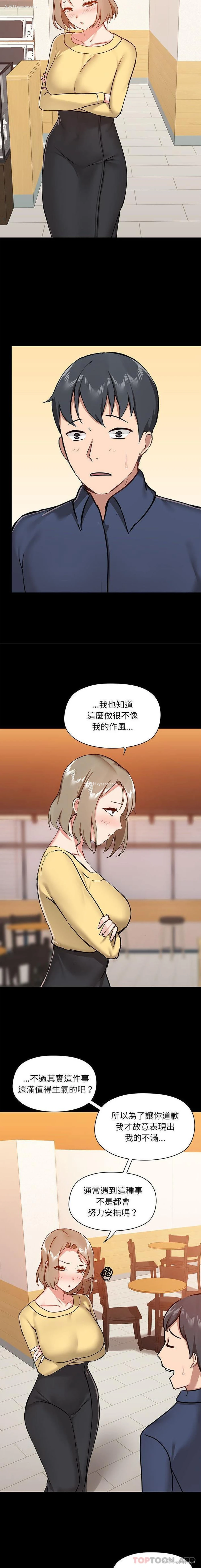 4P - 爱打游戏的姐姐