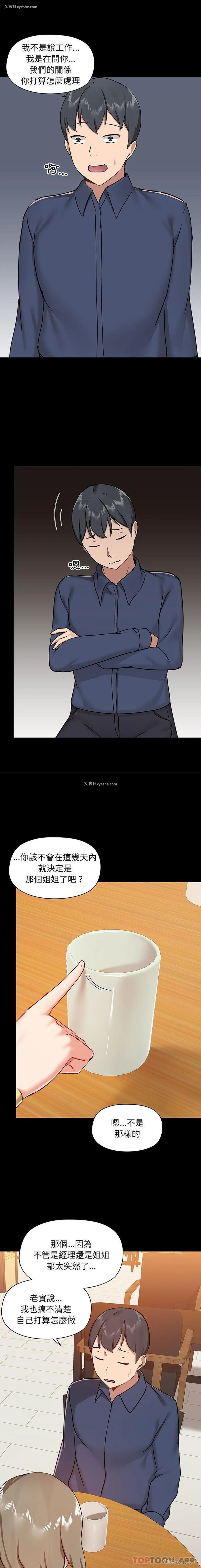 7P - 爱打游戏的姐姐