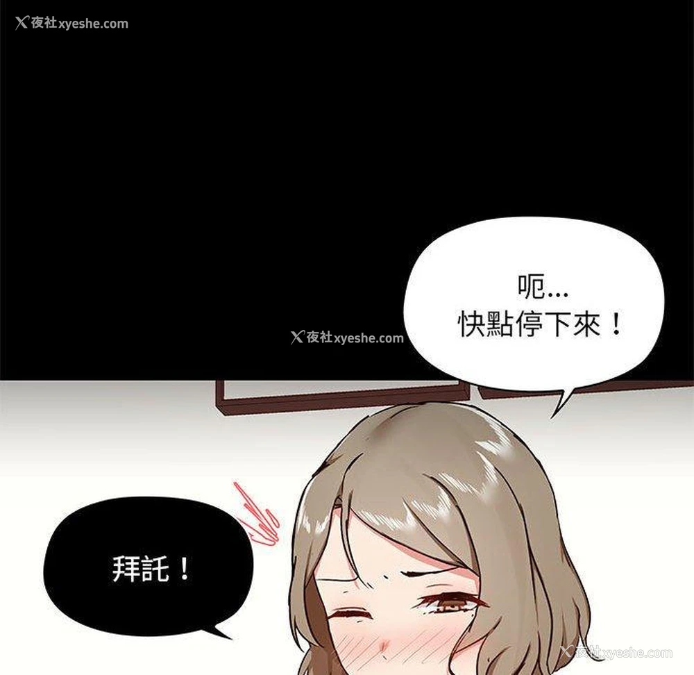 102P - 爱打游戏的姐姐