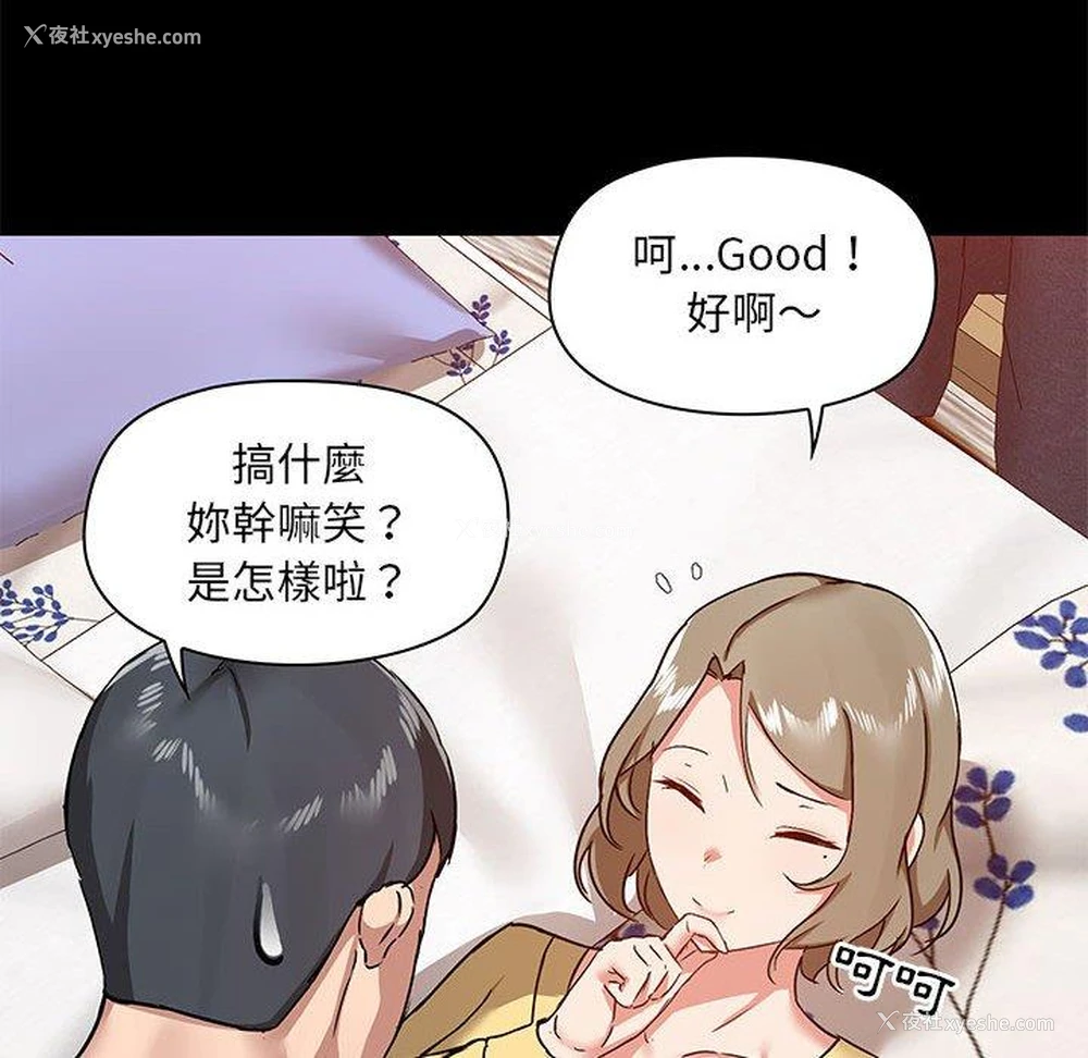 28P - 爱打游戏的姐姐