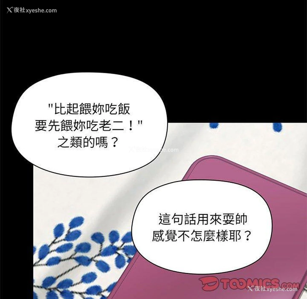 33P - 爱打游戏的姐姐