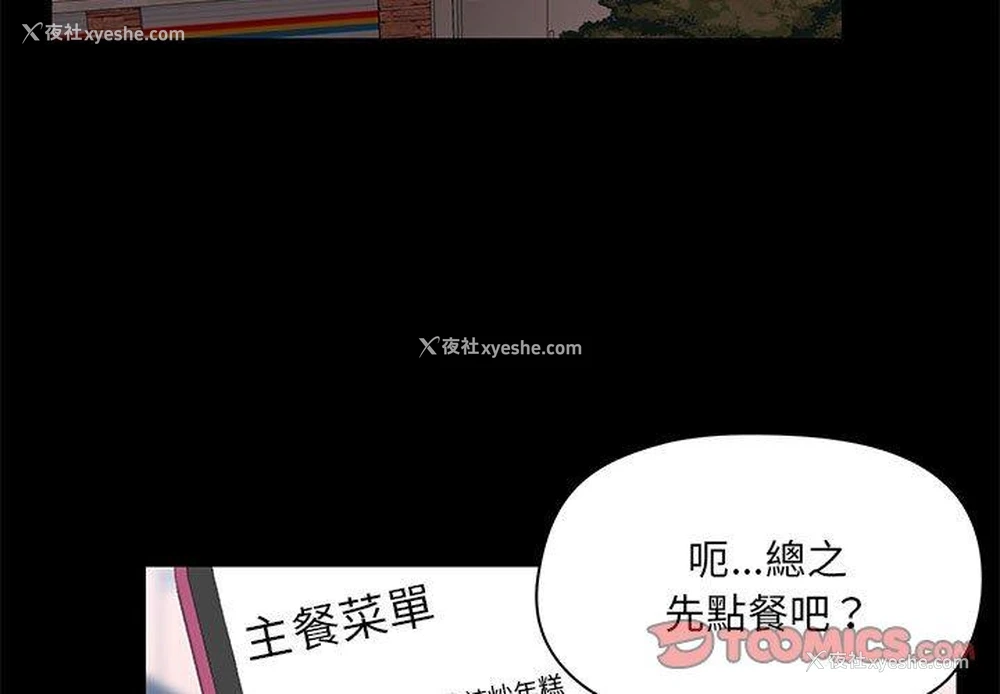 3P - 爱打游戏的姐姐