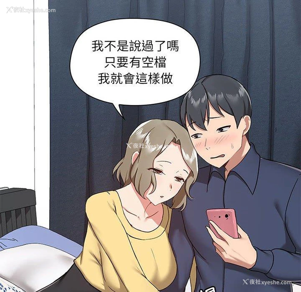 6P - 爱打游戏的姐姐