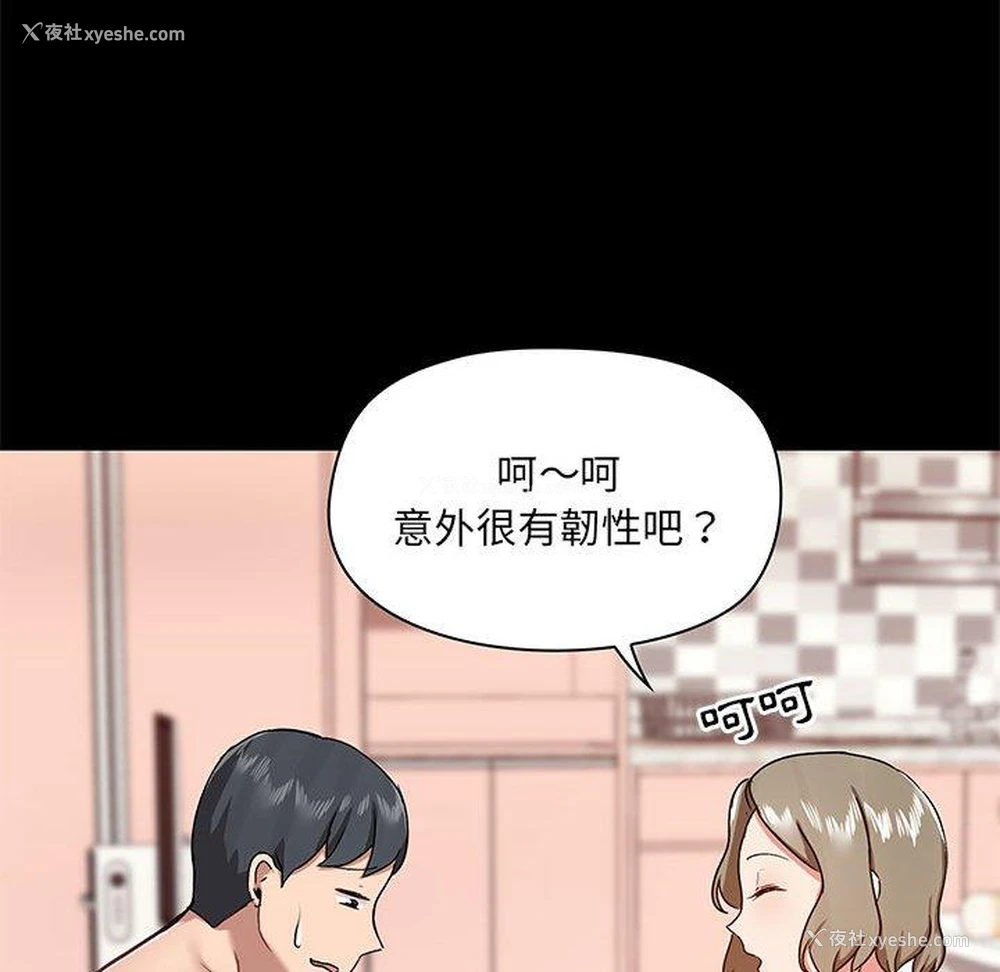 71P - 爱打游戏的姐姐