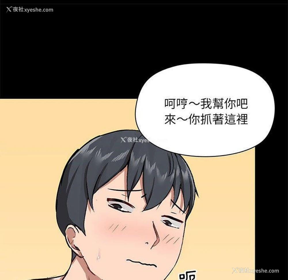 73P - 爱打游戏的姐姐