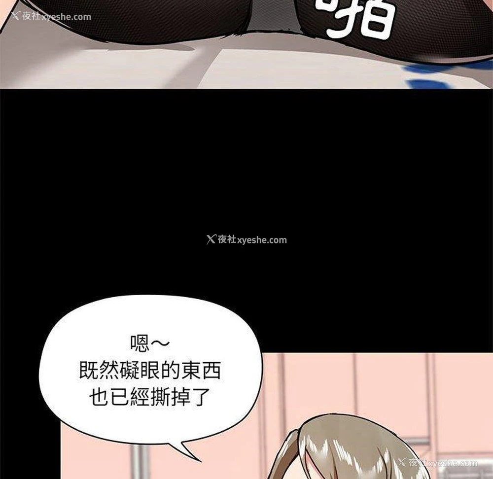 76P - 爱打游戏的姐姐