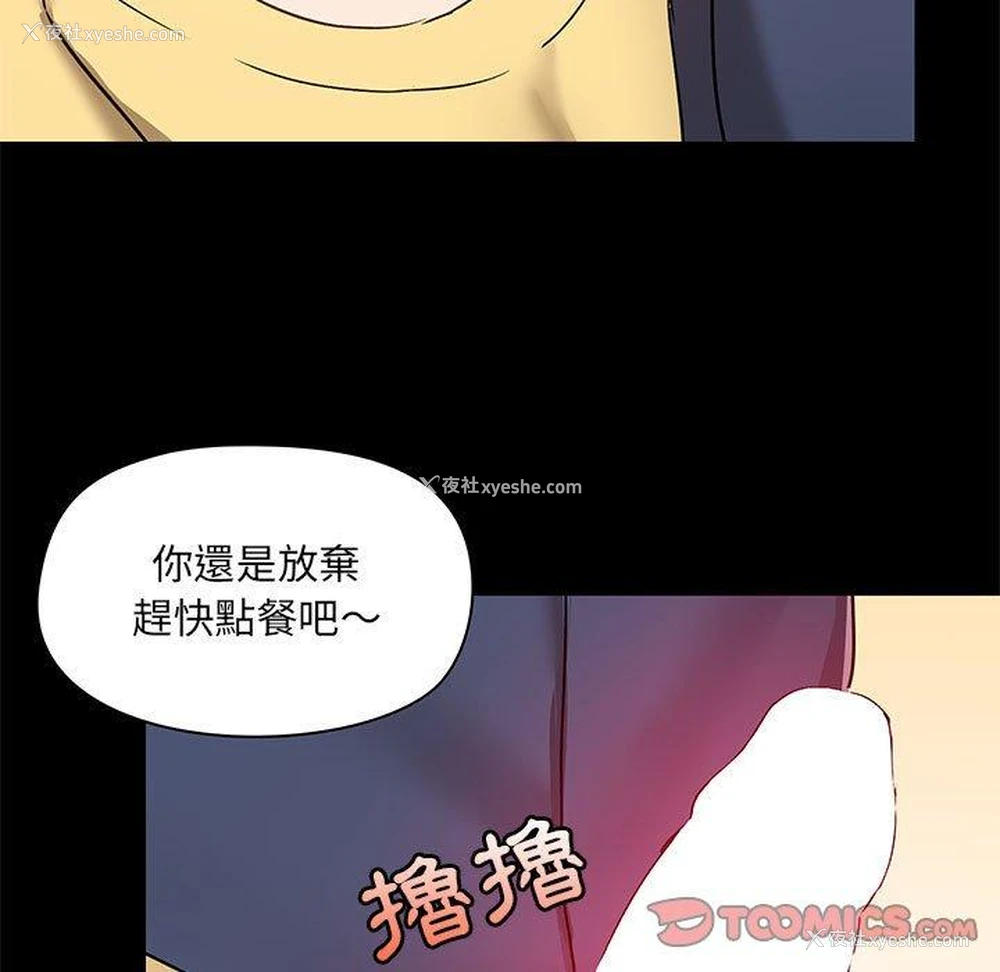 9P - 爱打游戏的姐姐