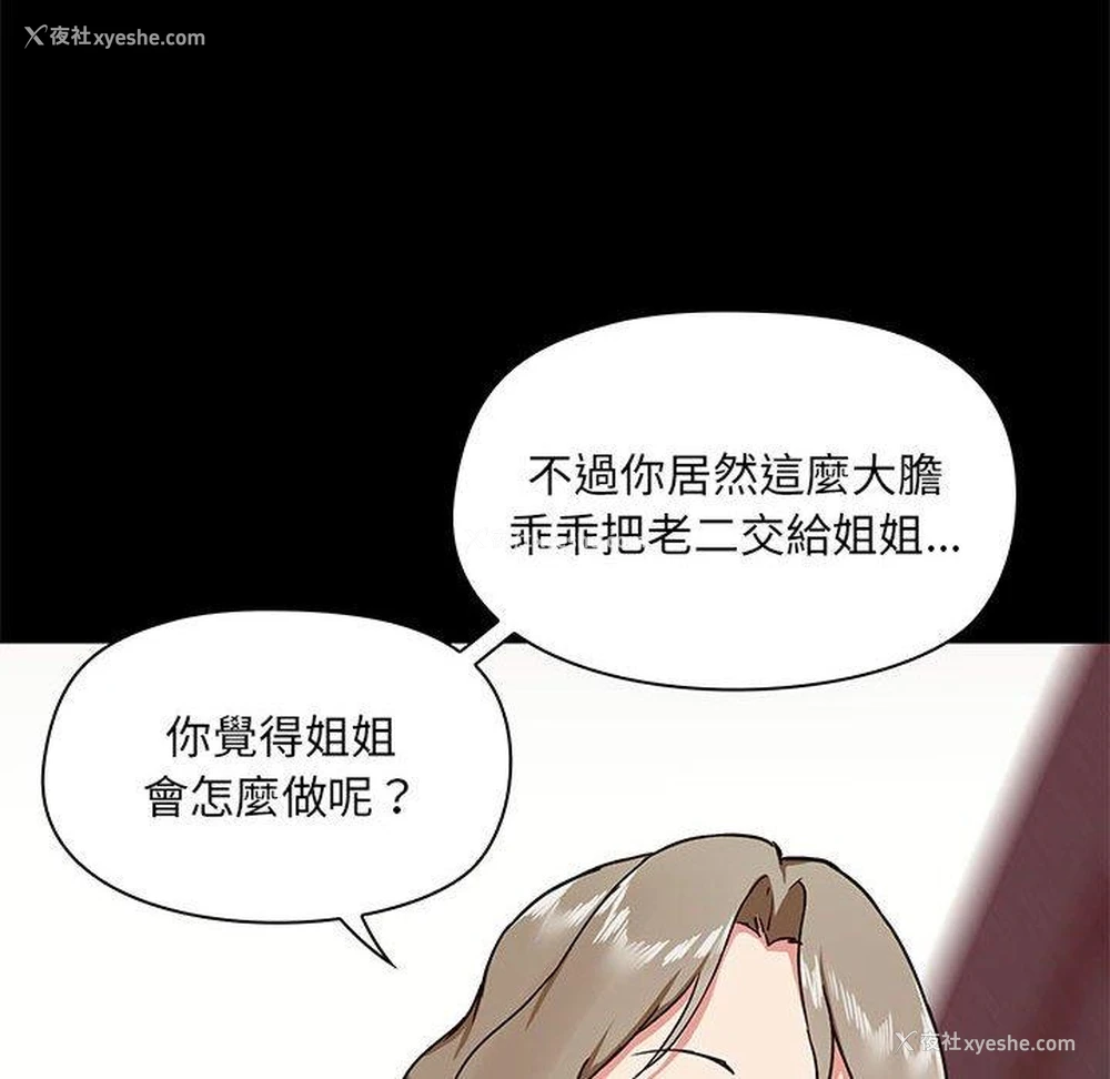 122P - 爱打游戏的姐姐
