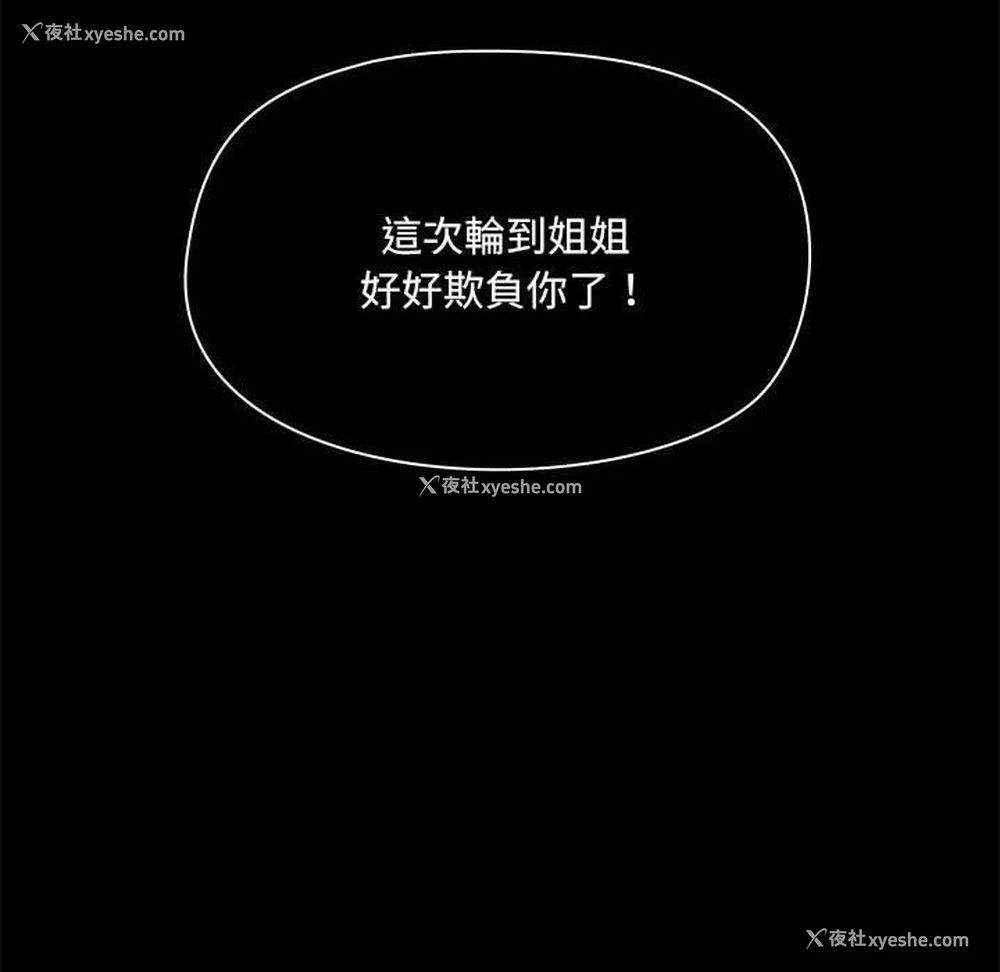 130P - 爱打游戏的姐姐