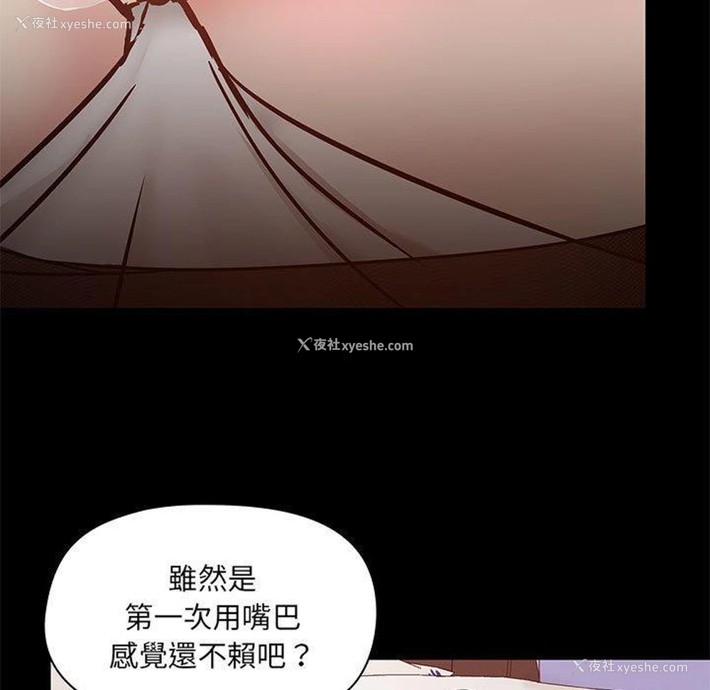 13P - 爱打游戏的姐姐