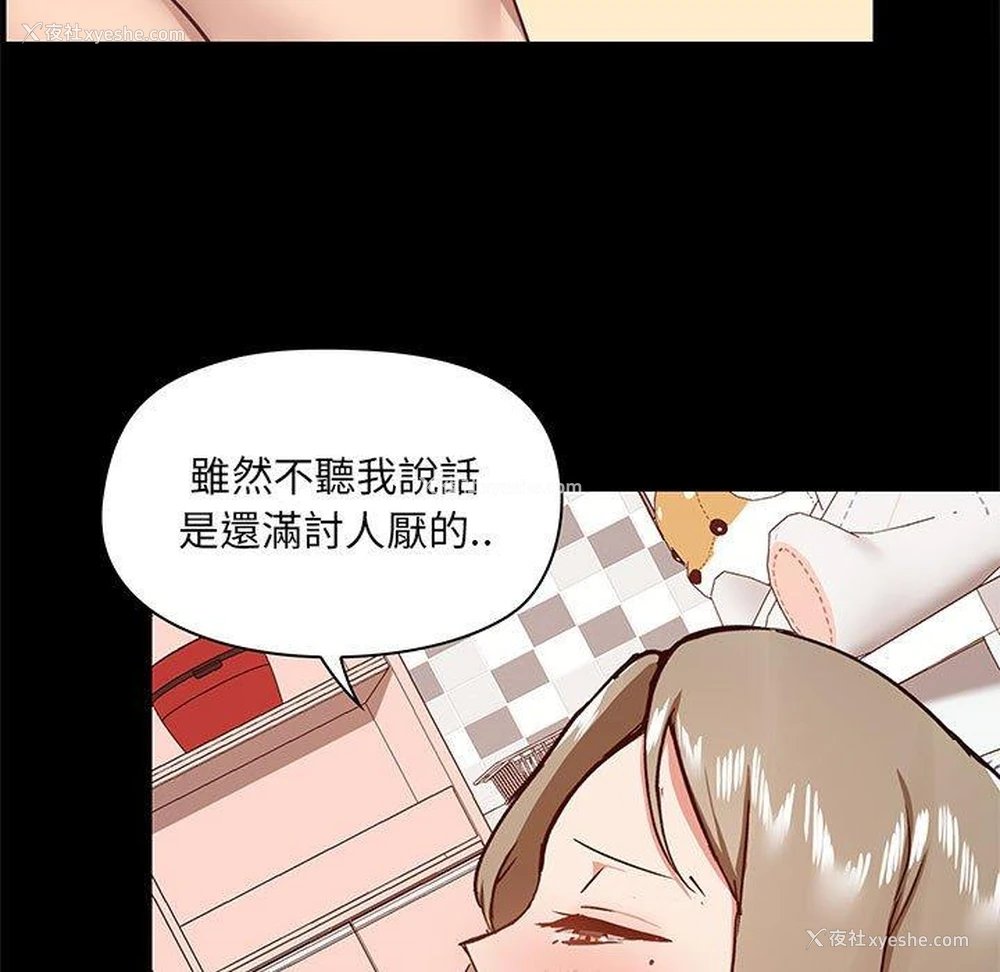 17P - 爱打游戏的姐姐