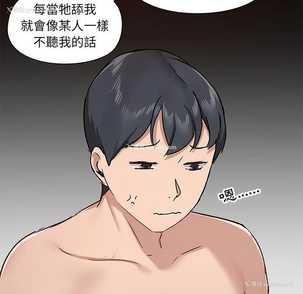 25P - 爱打游戏的姐姐