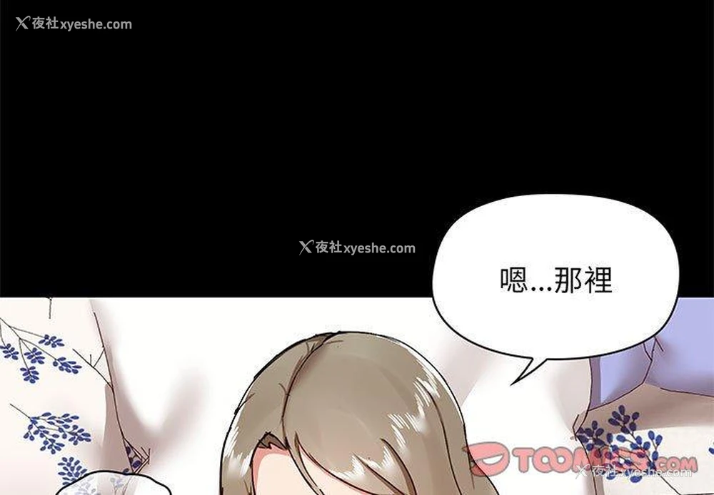 3P - 爱打游戏的姐姐