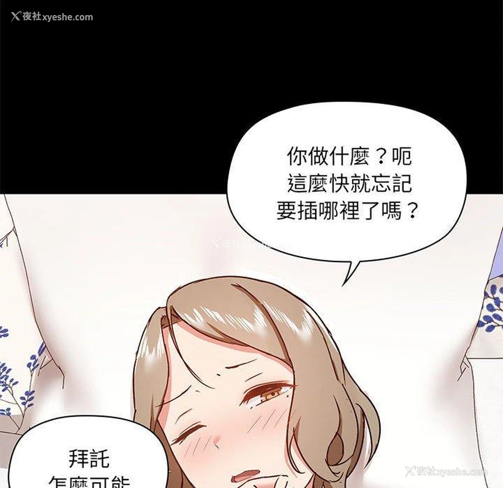 63P - 爱打游戏的姐姐