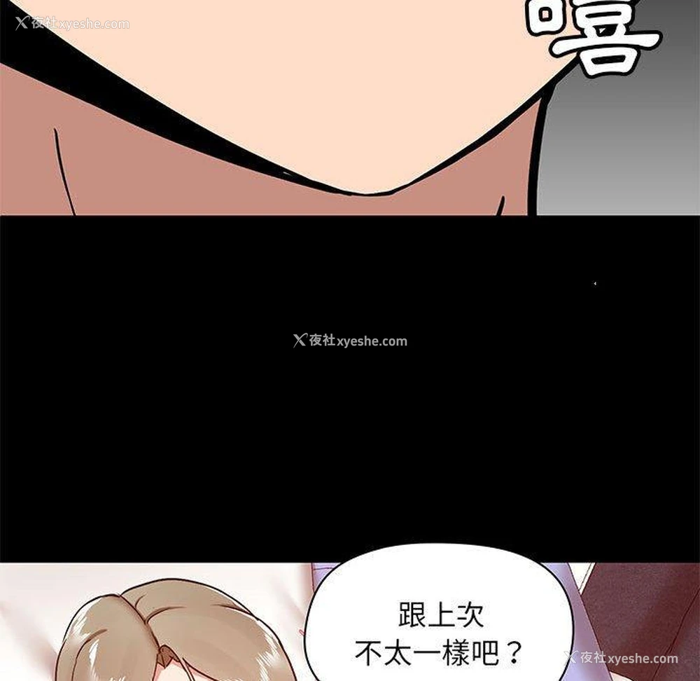 76P - 爱打游戏的姐姐