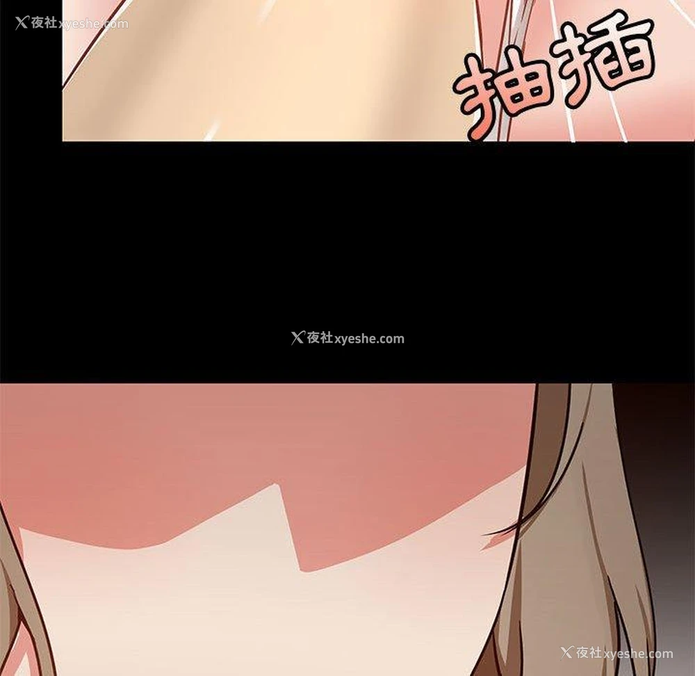82P - 爱打游戏的姐姐