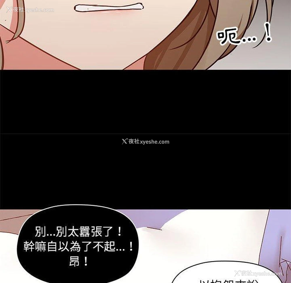 83P - 爱打游戏的姐姐