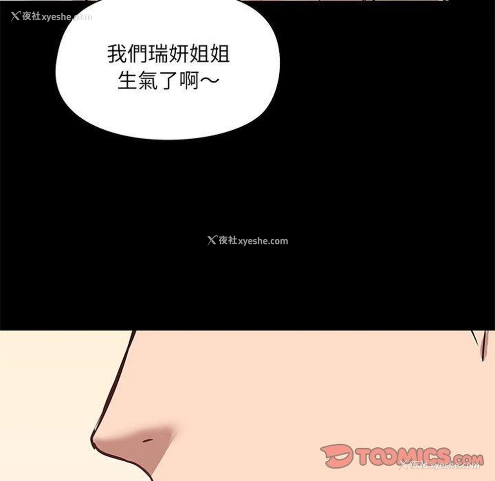 92P - 爱打游戏的姐姐