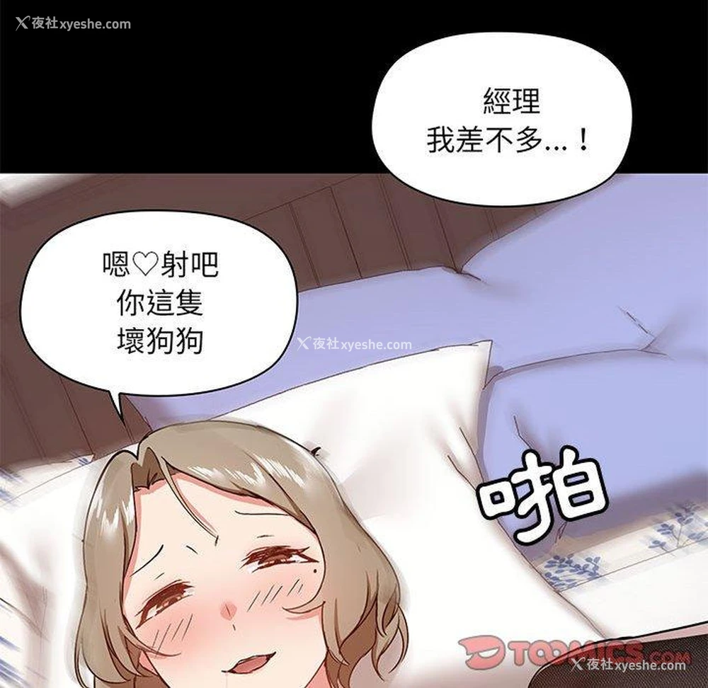 97P - 爱打游戏的姐姐