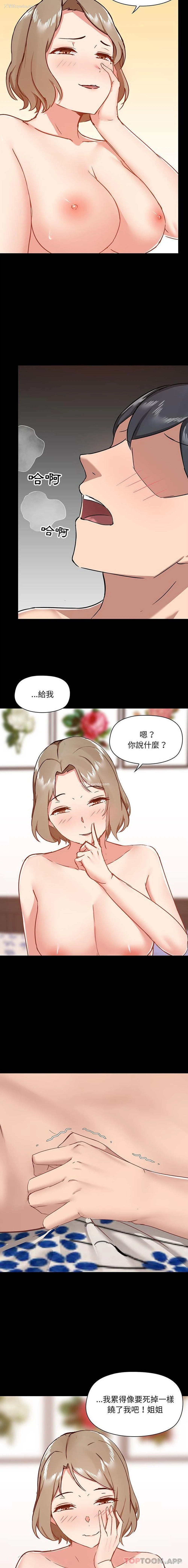 14P - 爱打游戏的姐姐