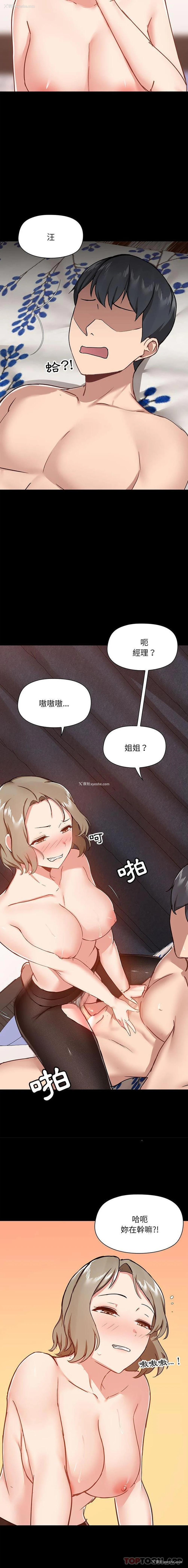 15P - 爱打游戏的姐姐