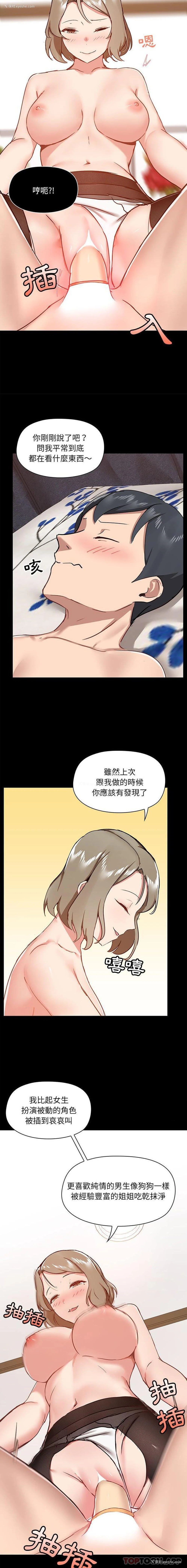 9P - 爱打游戏的姐姐