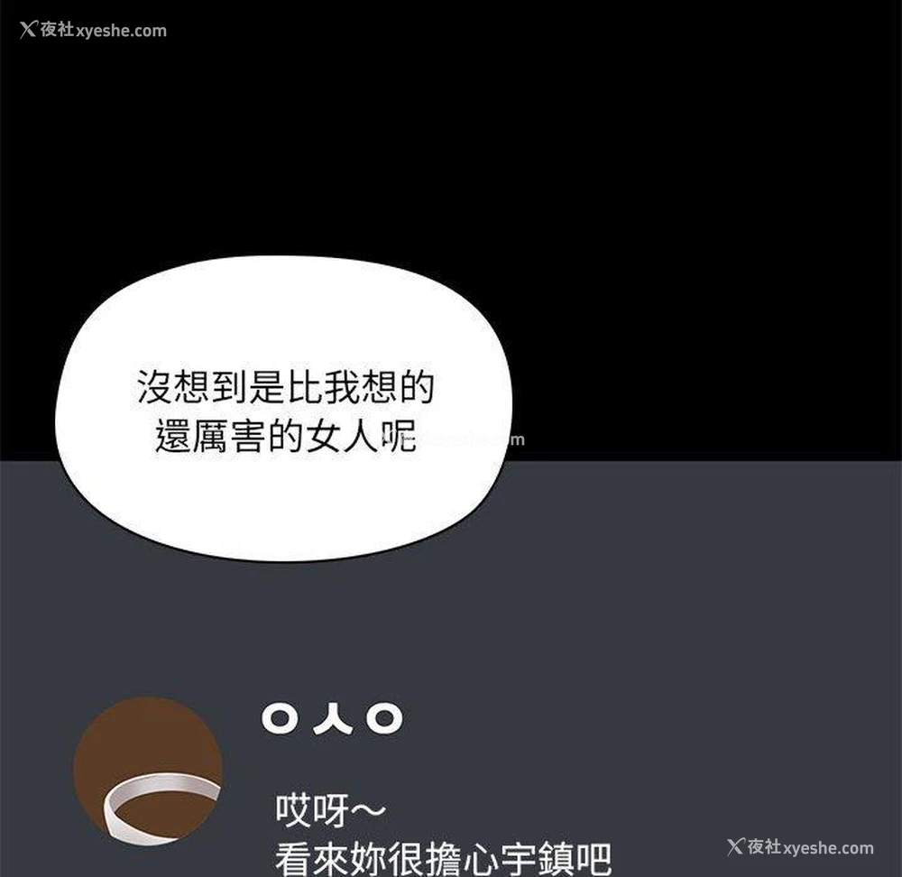 101P - 爱打游戏的姐姐