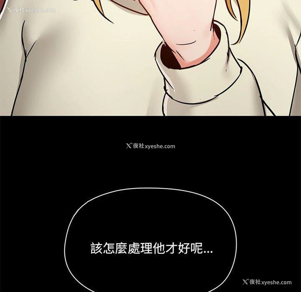 110P - 爱打游戏的姐姐