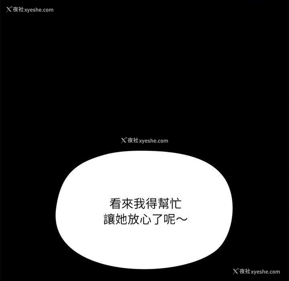 54P - 爱打游戏的姐姐