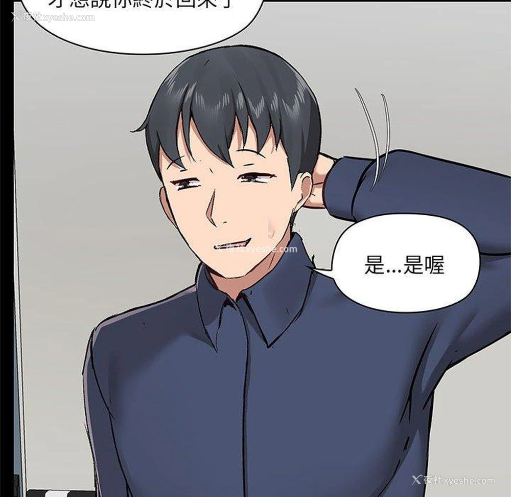 67P - 爱打游戏的姐姐