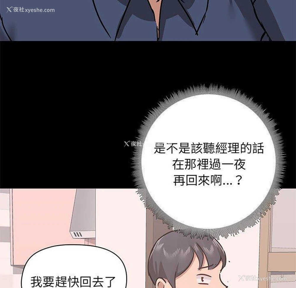 70P - 爱打游戏的姐姐