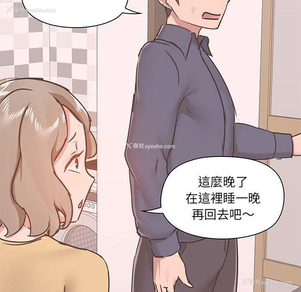 71P - 爱打游戏的姐姐