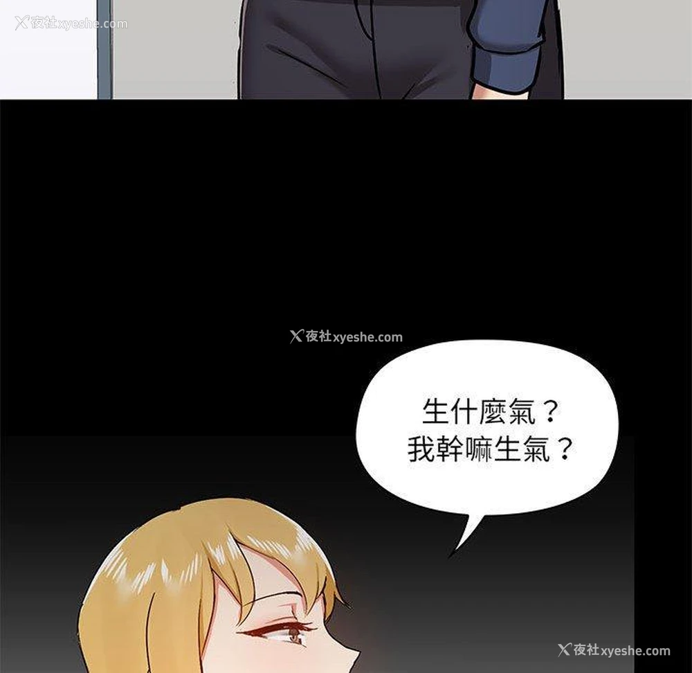 76P - 爱打游戏的姐姐